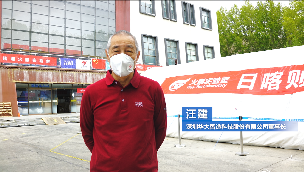 国产测序仪龙头华大智造上市，汪建：一流科学一定是一流商业-肽度TIMEDOO