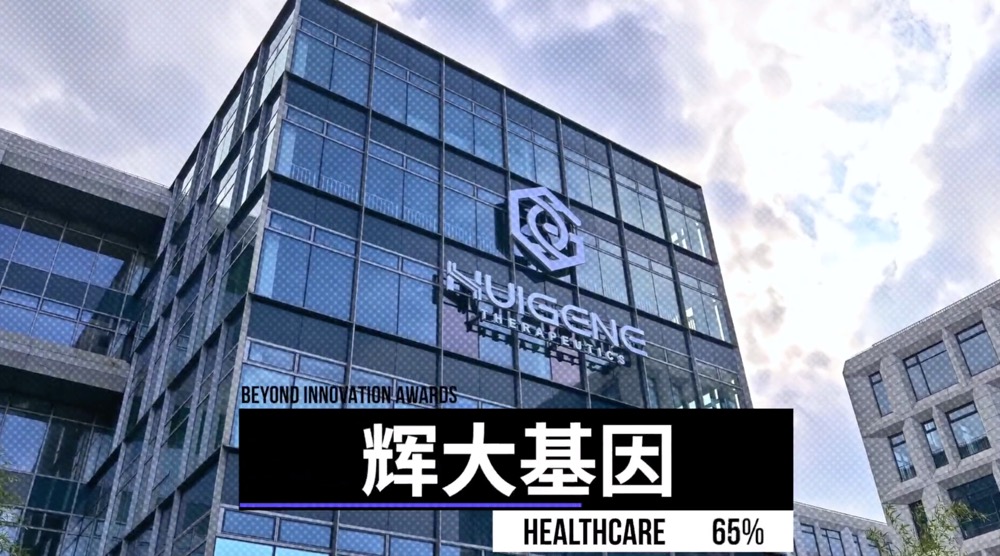 BEYOND Awards生命科学创新大奖榜单揭晓！充分释放科技创新及科技影响力的无限可能！-肽度TIMEDOO