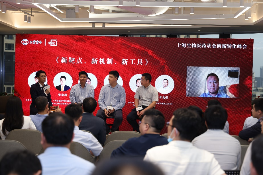 上海生物医药基金创新转化峰会召开:基金已带动社会资本近120亿元,助推上海生物科技产业高水平发展-肽度TIMEDOO
