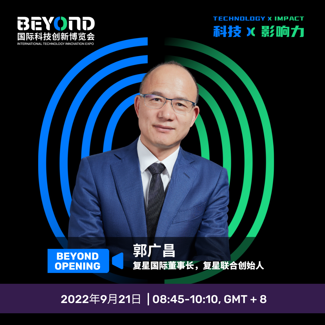 BEYOND开幕式嘉宾全阵容揭秘!齐聚元宇宙共话产业发展与变革!-肽度TIMEDOO