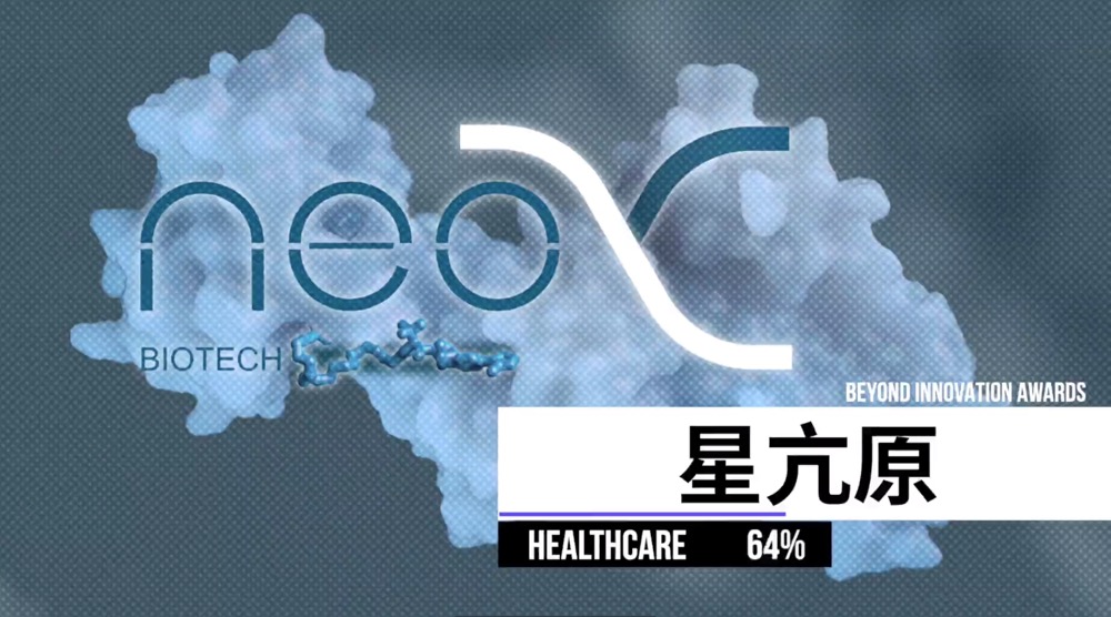 BEYOND Awards生命科学创新大奖榜单揭晓！充分释放科技创新及科技影响力的无限可能！-肽度TIMEDOO
