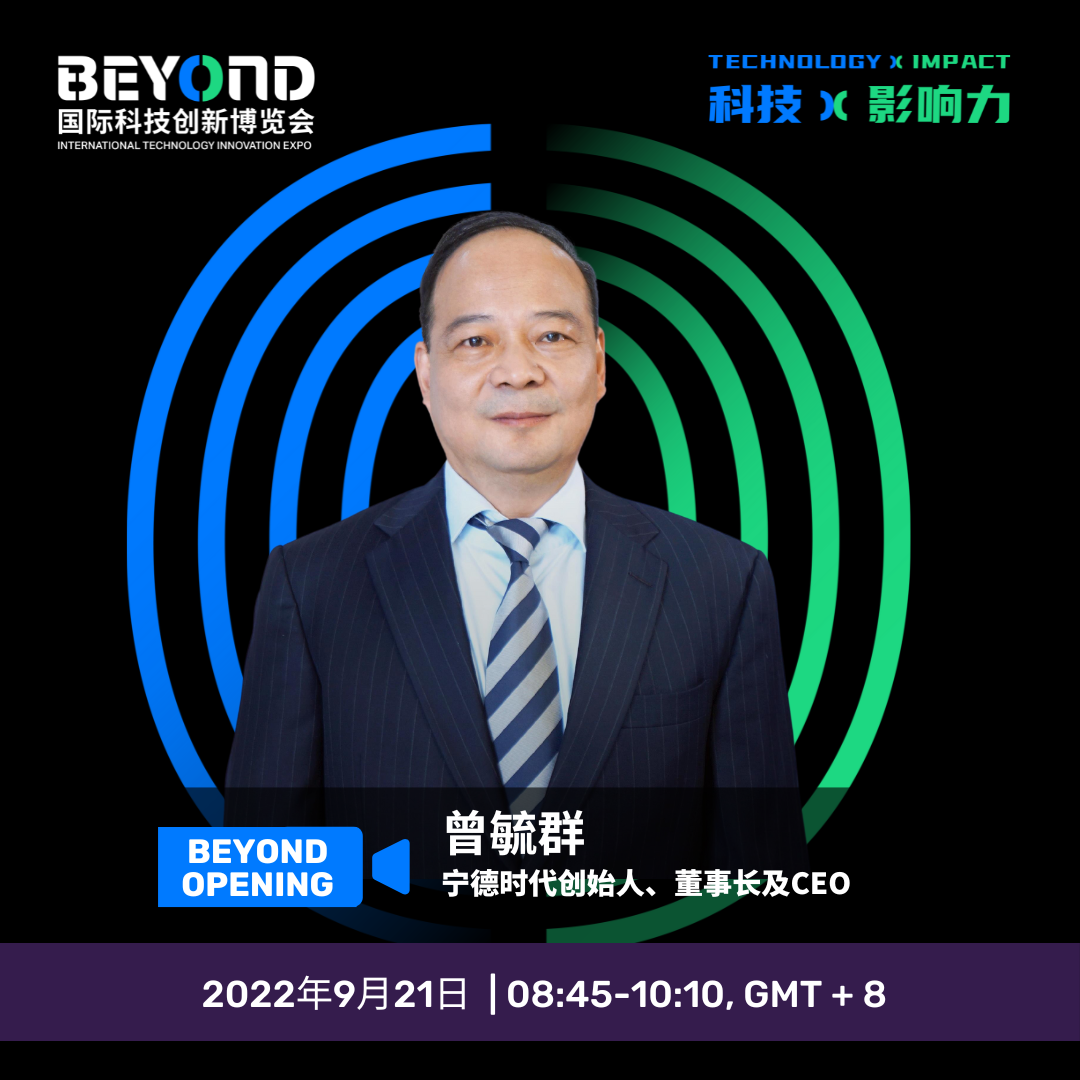 BEYOND开幕式嘉宾全阵容揭秘!齐聚元宇宙共话产业发展与变革!-肽度TIMEDOO