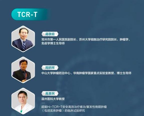 【嘉宾阵容曝光】4大论坛深度聚焦：细胞基因治疗、小核酸药物、干细胞疗法-肽度TIMEDOO
