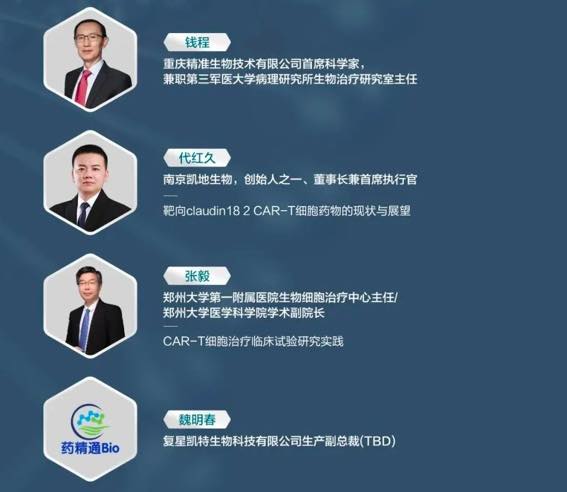 【嘉宾阵容曝光】4大论坛深度聚焦：细胞基因治疗、小核酸药物、干细胞疗法-肽度TIMEDOO
