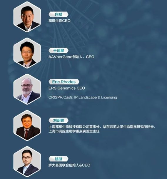 【嘉宾阵容曝光】4大论坛深度聚焦：细胞基因治疗、小核酸药物、干细胞疗法-肽度TIMEDOO