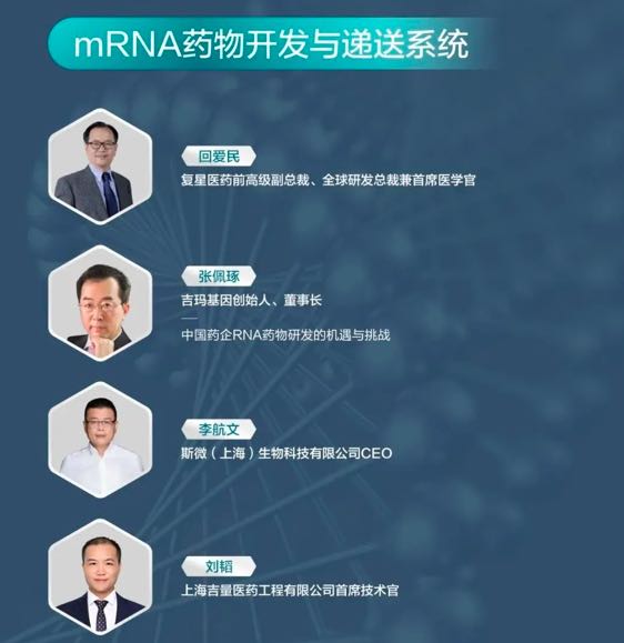 【嘉宾阵容曝光】4大论坛深度聚焦：细胞基因治疗、小核酸药物、干细胞疗法-肽度TIMEDOO