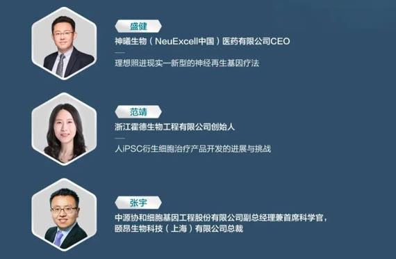 【嘉宾阵容曝光】4大论坛深度聚焦：细胞基因治疗、小核酸药物、干细胞疗法-肽度TIMEDOO