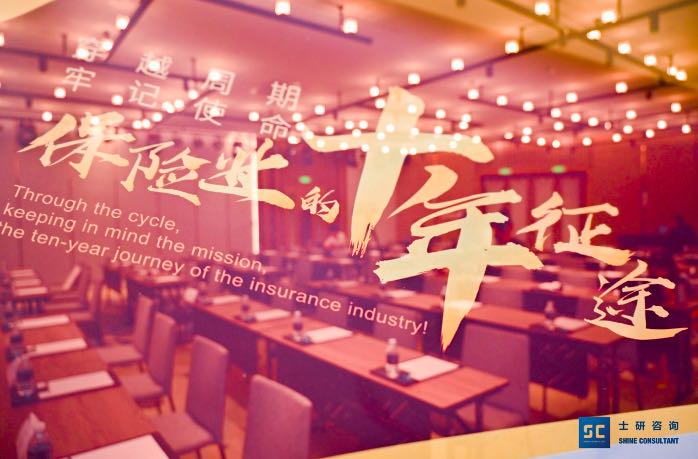 2022第十届中国保险产业国际峰会圆满落幕!-肽度TIMEDOO