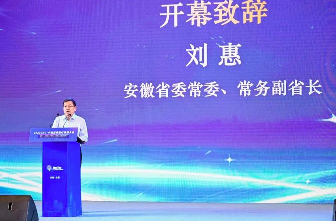 群贤毕至，大咖云集！一年一度的医疗健康行业盛会在安徽合肥盛大揭幕-肽度TIMEDOO