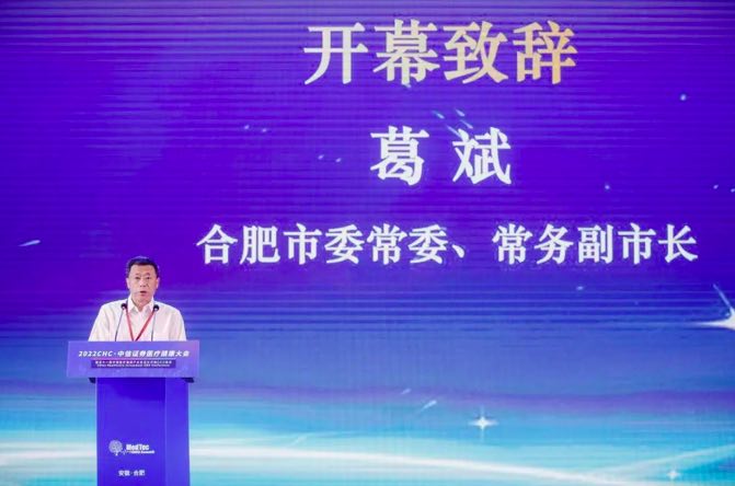 群贤毕至，大咖云集！一年一度的医疗健康行业盛会在安徽合肥盛大揭幕-肽度TIMEDOO
