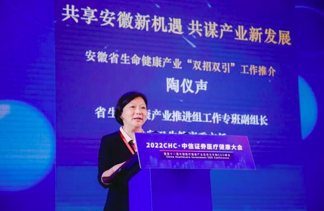群贤毕至，大咖云集！一年一度的医疗健康行业盛会在安徽合肥盛大揭幕-肽度TIMEDOO