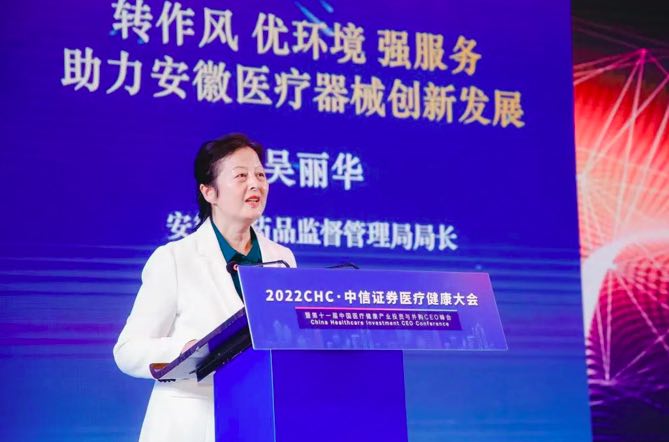 群贤毕至，大咖云集！一年一度的医疗健康行业盛会在安徽合肥盛大揭幕-肽度TIMEDOO