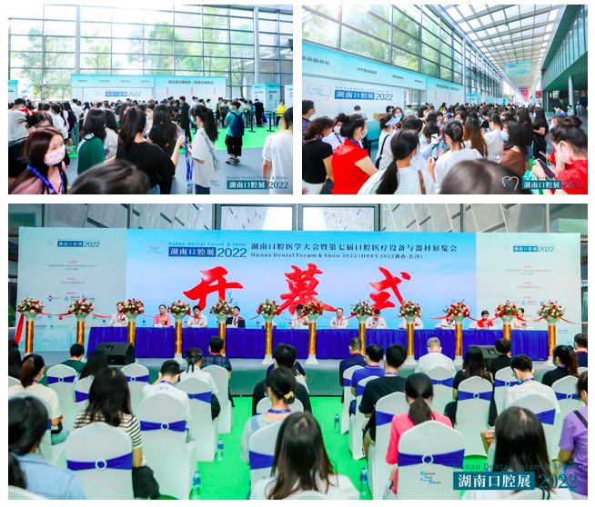 闭幕不落幕,感恩“湘”聚丨第七届湖南口腔展圆满闭幕!-肽度TIMEDOO