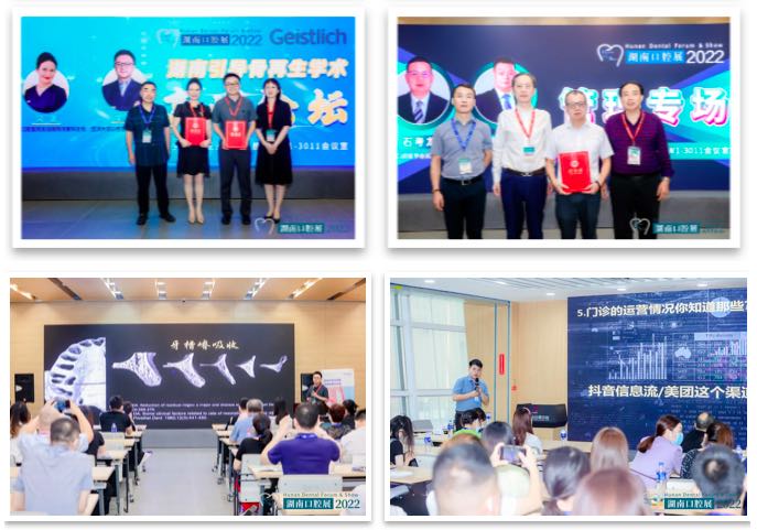 闭幕不落幕,感恩“湘”聚丨第七届湖南口腔展圆满闭幕!-肽度TIMEDOO