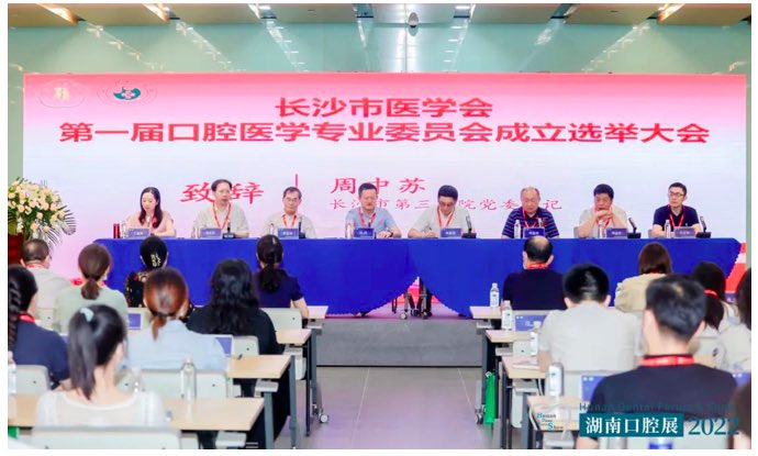 闭幕不落幕，感恩“湘”聚丨第七届湖南口腔展圆满闭幕！-肽度TIMEDOO