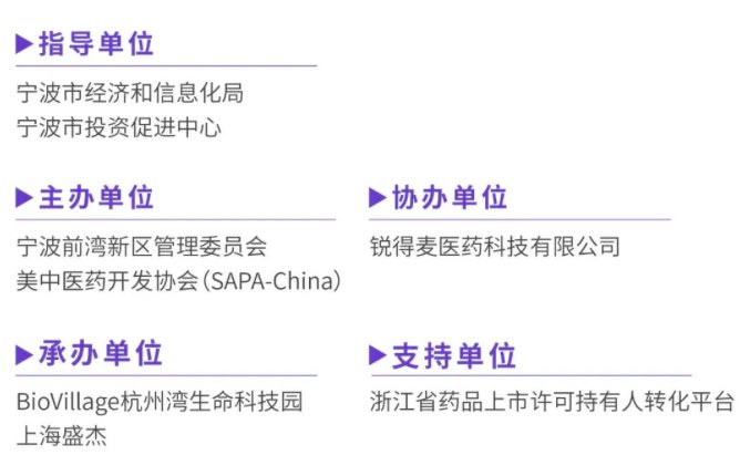 聚智改革，聚力前行 | 2022中国·宁波生物医药产业发展峰会，邀您赴会~-肽度TIMEDOO