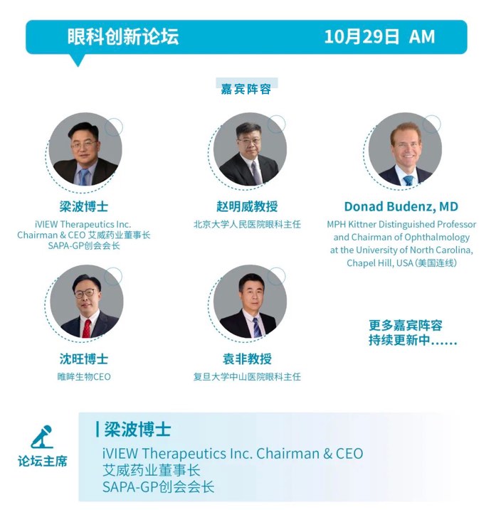 聚智改革，聚力前行 | 2022中国·宁波生物医药产业发展峰会，邀您赴会~-肽度TIMEDOO
