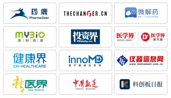 探索出海新征程,2022中国医疗器械出海大会议程、参会攻略全公开-肽度TIMEDOO