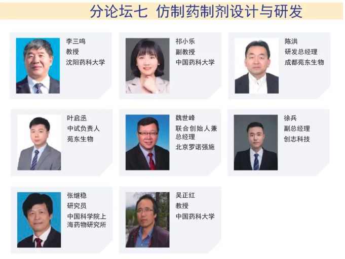 【汇聚百位嘉宾、十二大主题】CIS-Asia2022｜第十二届化学制药国际峰会-亚洲-肽度TIMEDOO