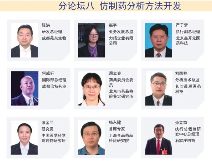 【汇聚百位嘉宾、十二大主题】CIS-Asia2022｜第十二届化学制药国际峰会-亚洲-肽度TIMEDOO