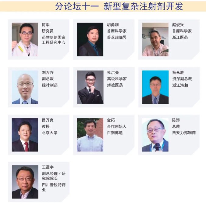 【汇聚百位嘉宾、十二大主题】CIS-Asia2022｜第十二届化学制药国际峰会-亚洲-肽度TIMEDOO