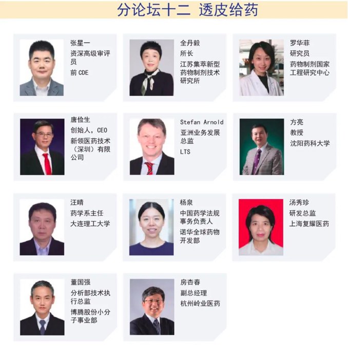 【汇聚百位嘉宾、十二大主题】CIS-Asia2022｜第十二届化学制药国际峰会-亚洲-肽度TIMEDOO