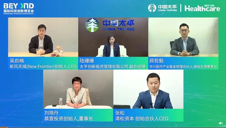 医疗健康创新投资：从并购整合策略到合成生物、CGT 赛道｜BEYOND Expo 2022