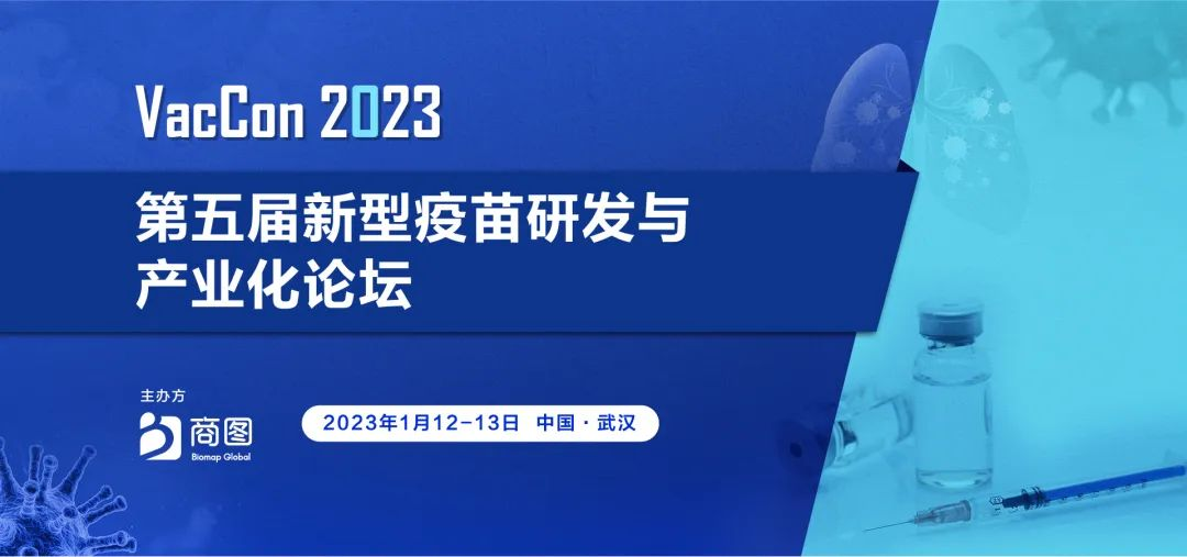 VacCon2023定档1月武汉,热议人兽用新型疫苗国内外研发与产业化热点!-肽度TIMEDOO