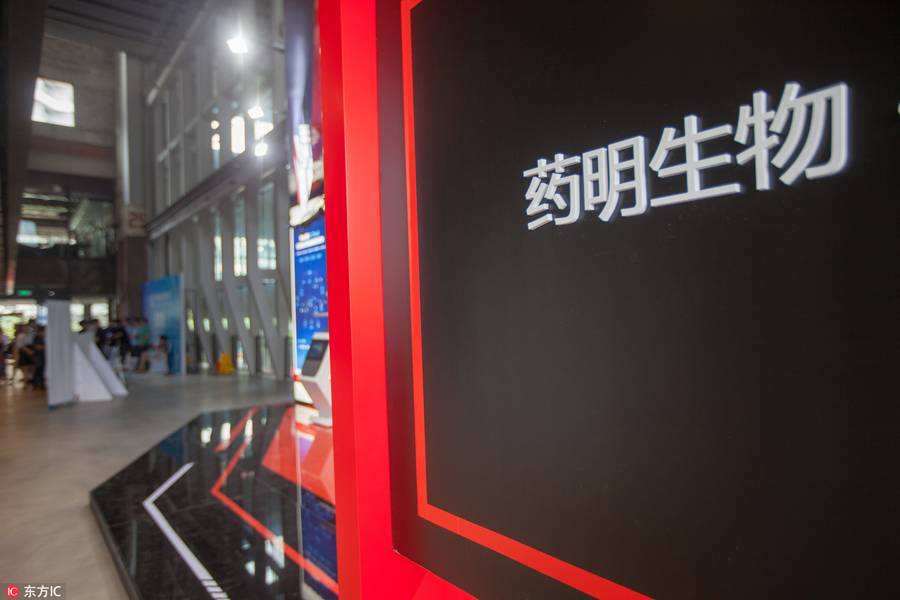 药明生物投产新制剂GMP生产厂 拓展端到端服务赋能多元化产品