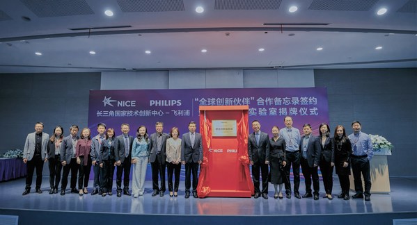 长三角国家创新中心与飞利浦结为全球创新伙伴 长三角国家创新中心与飞利浦结为全球创新伙伴-肽度TIMEDOO