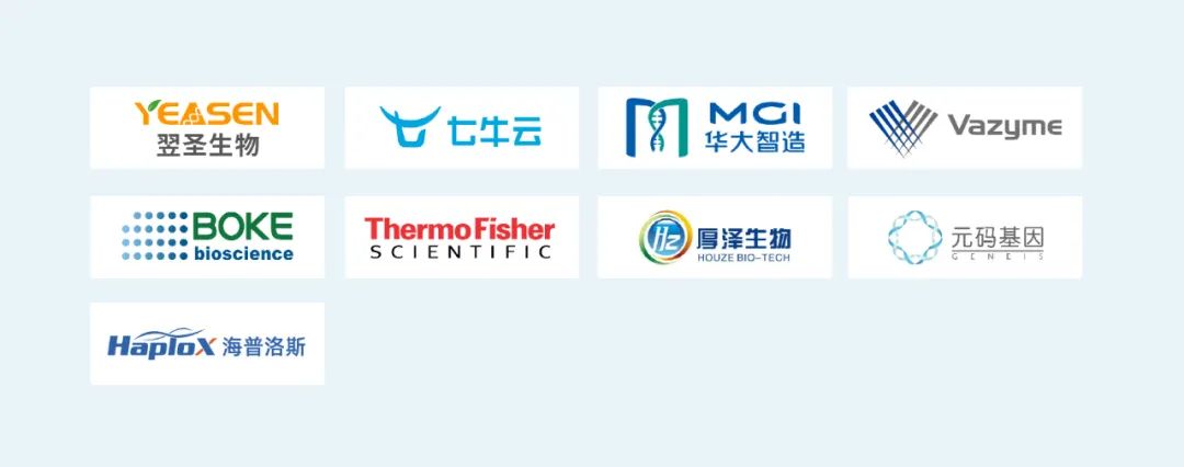 第八届N·GS组学创新开发者大会精彩来袭,聚焦组学科技全产业链创新,期待新技术、新算法、新基建快速普及到生命科学各场景-肽度TIMEDOO
