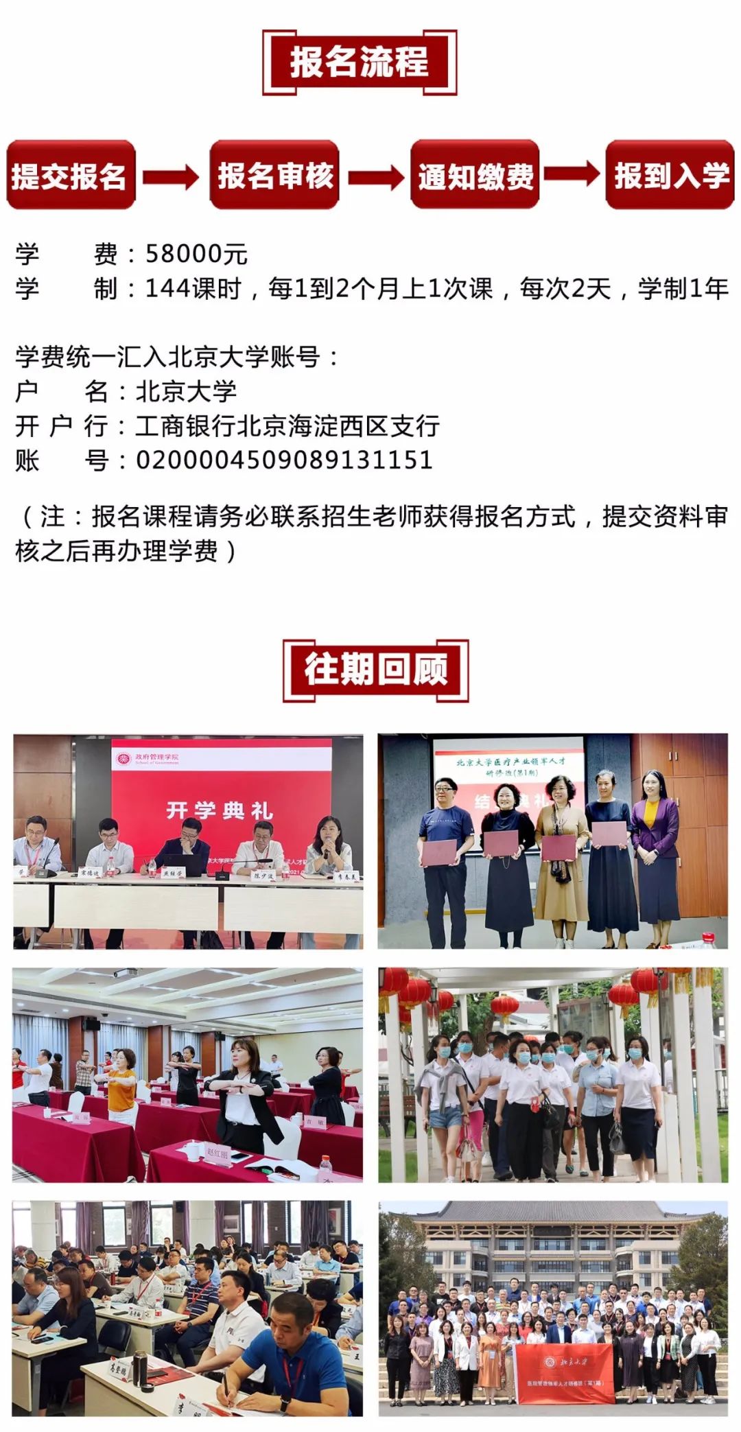 推荐|| 医疗产业领军人才培养计划---北京大学医疗产业领军人才研修班5期报名中-肽度TIMEDOO