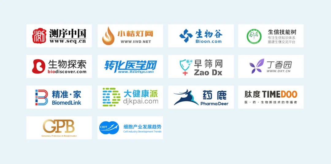 倒计时23天|第八届N·GS组学创新开发者大会最新议程-肽度TIMEDOO