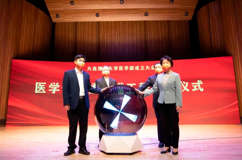 大连理工大学医学部正式成立,生物医学工程学院已于此前并入-肽度TIMEDOO