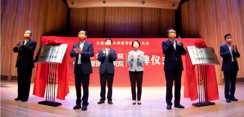 大连理工大学医学部正式成立,生物医学工程学院已于此前并入-肽度TIMEDOO
