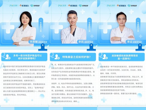 绽妍发布《2022皮肤屏障白皮书（专业版）》-肽度TIMEDOO