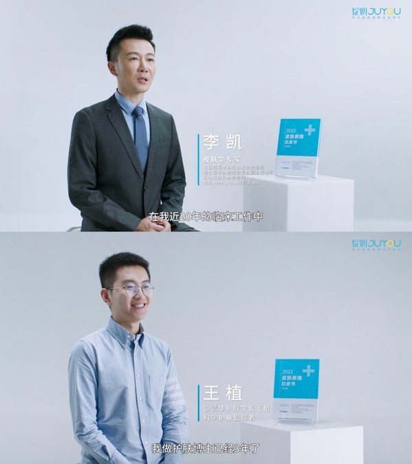 绽妍发布《2022皮肤屏障白皮书（专业版）》-肽度TIMEDOO