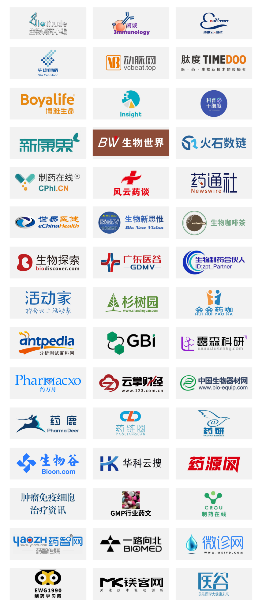 2022年11月17-18日·上海·BioONE 2022第四届生物工艺产业年度峰会-肽度TIMEDOO