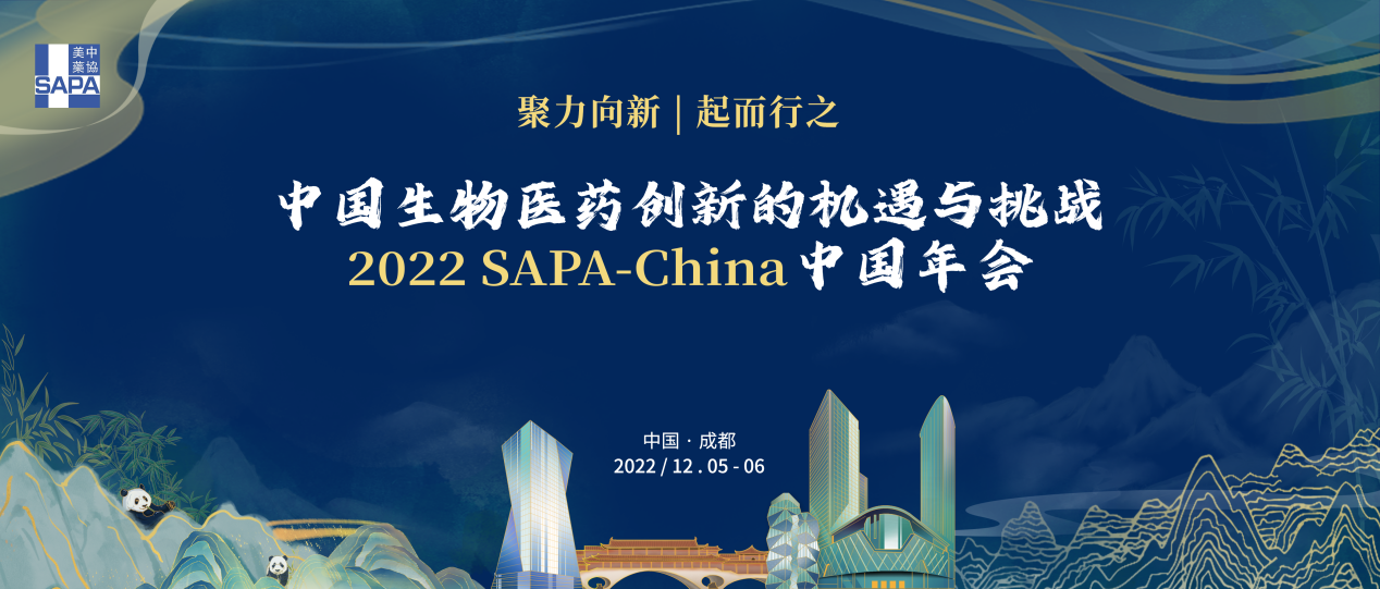 中国生物医药创新的机遇与挑战暨2022SAPA-China中国年会-肽度TIMEDOO