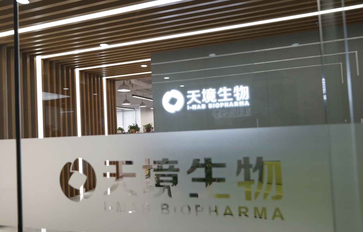 天境生物将于2022年美国血液学会（ASH）年会公布两项来佐利单抗最新研究成果