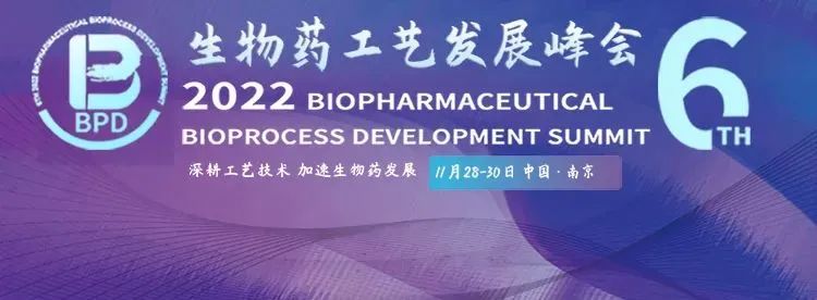 最新千人报名名单公布!——2022第六届生物药工艺发展峰会BPD-肽度TIMEDOO