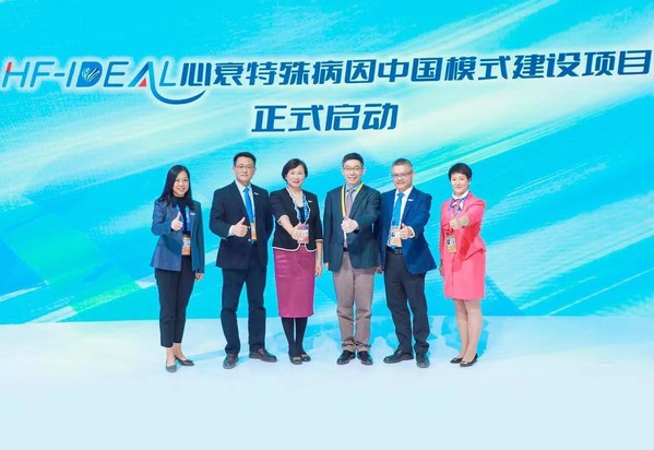 辉瑞携手中国心血管健康联盟，开启心衰特殊病因中国模式建设