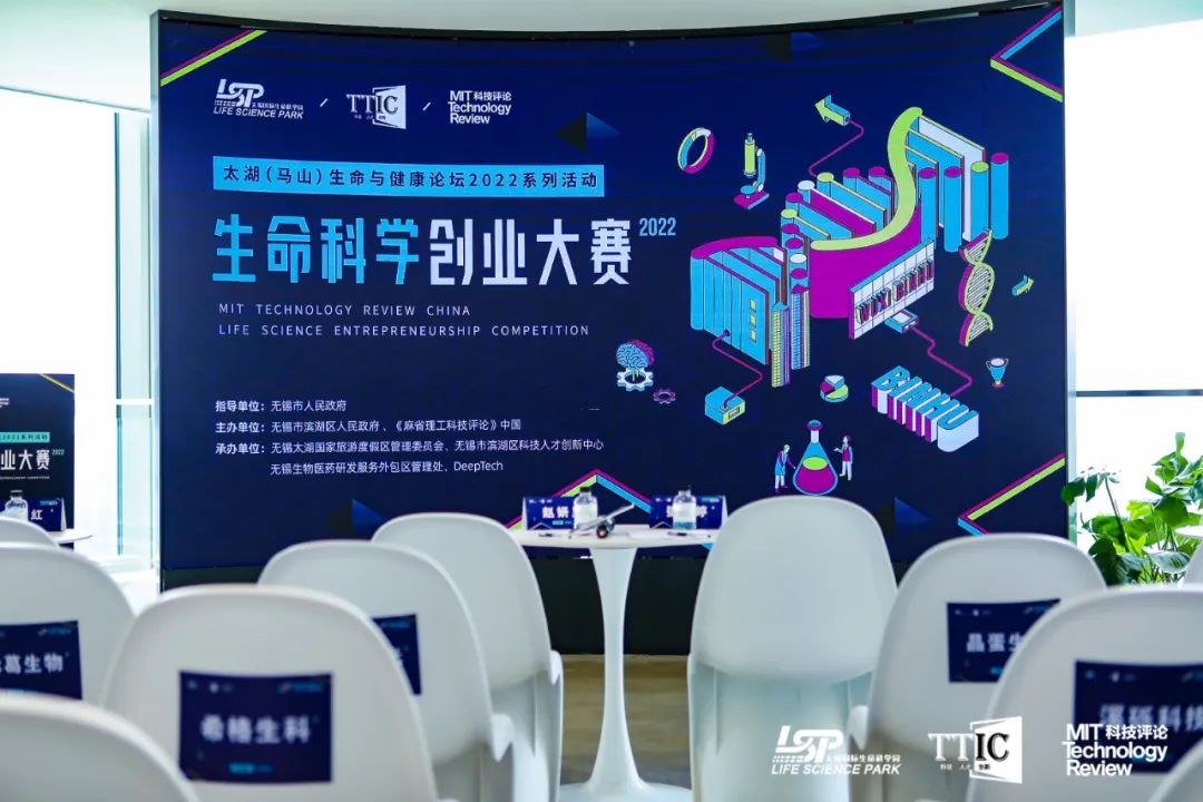 现场|生命不息、科学不止,第二届生命科学创业大赛深圳半决赛成功举办!-肽度TIMEDOO