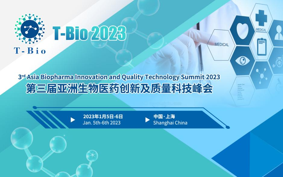 T-Bio 2023第三届亚洲生物医药创新及质量科技峰会将于1月在上海召开-肽度TIMEDOO