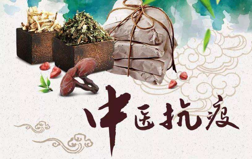 中医药救治新冠肺炎为何受肯定？原因在这里！