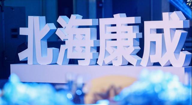 北海康成用于治疗重症肌无力的 CAN106获孤儿药认证