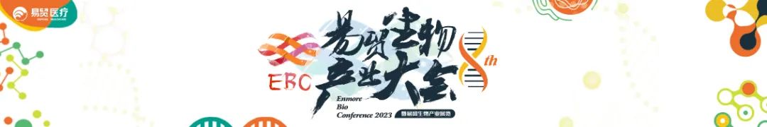 2023EBC专委、青委重磅亮相!——A馆论坛内容大揭秘-肽度TIMEDOO