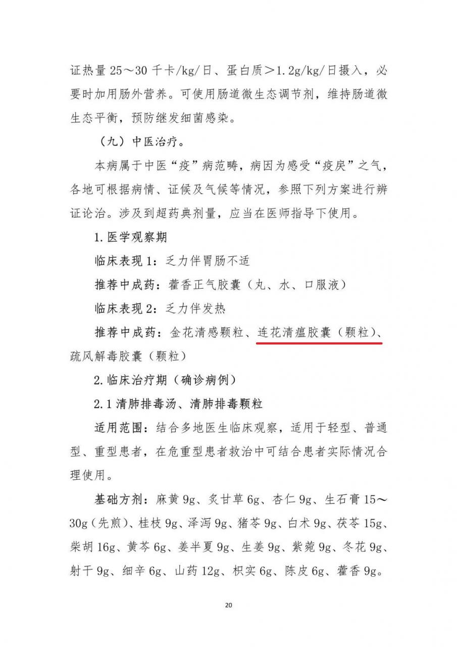 中医药救治新冠肺炎为何受肯定？原因在这里！-肽度TIMEDOO