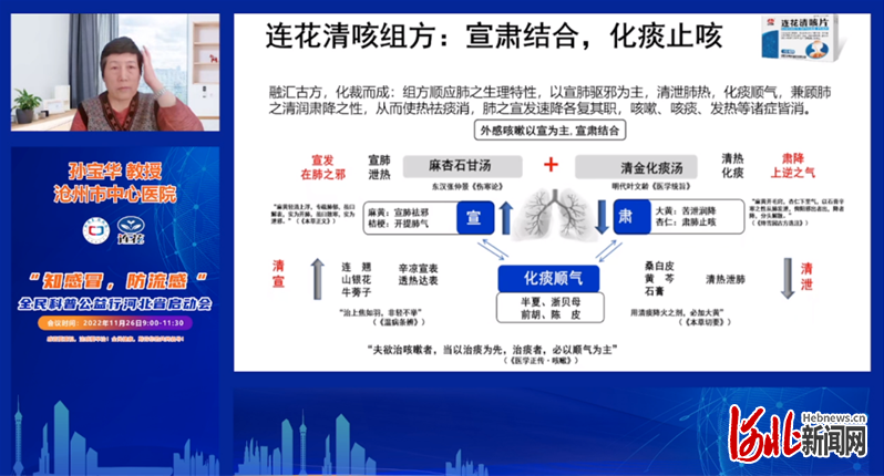 1669688007517091346.png “知感冒•防流感”全民科普公益行河北启动会成功举办-肽度TIMEDOO