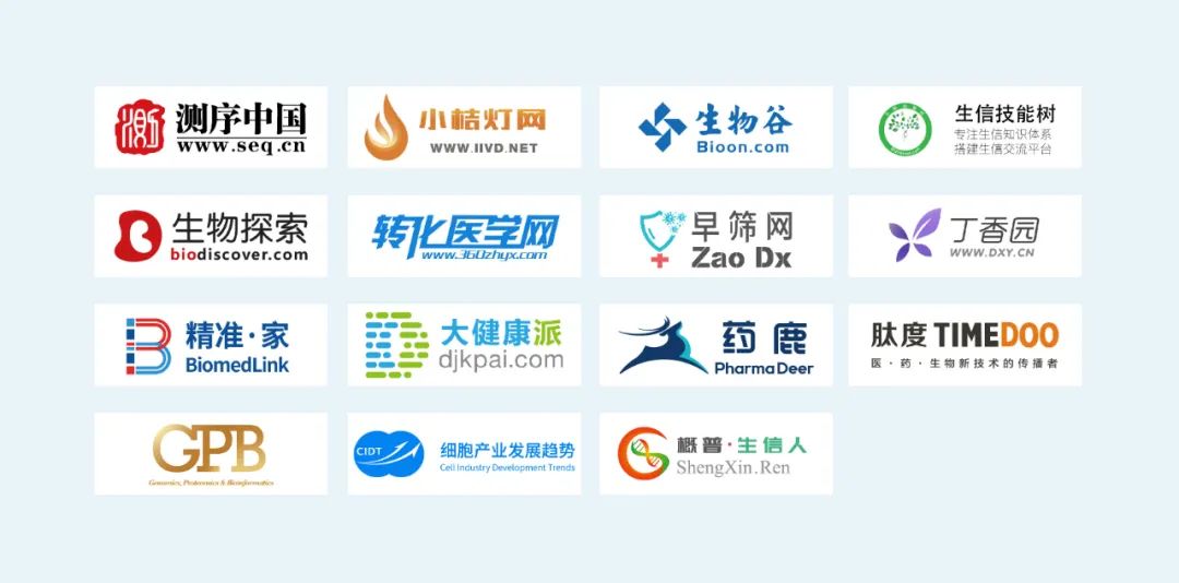 聚焦临床数据应用、测序科技创新、产品内核揭秘、组学研发应用、共同聚力创新,共赢未来!-肽度TIMEDOO